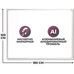 Доска магнитно-маркерная 100×180 Attache Economy лак