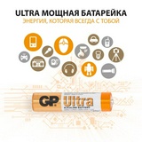 Батарейки GP Ultra Alkaline AAA LR03 24A алкалиновые, 4 шт