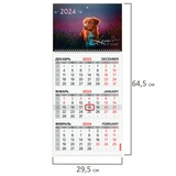 Календарь квартальный на 2024 г., 1 блок, 1 гребень, с бегунком, офсет, BRAUBERG, &quot;Собачка&quot;, 115282