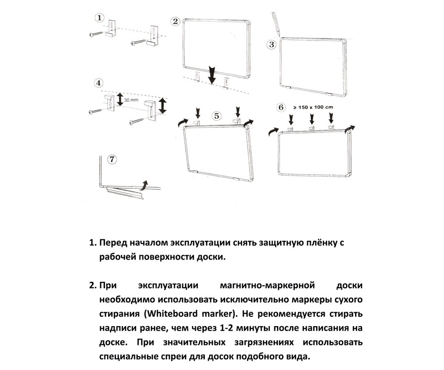 Инструкция крепления магнитно-маркерной доски Attache