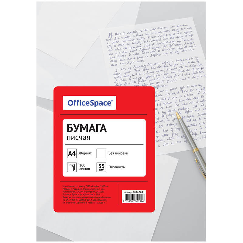 Бумага 100 листов. Бумага OFFICESPACE "Classic" а4, 80г/м2, 100л., 146%. Бумага писчая Кондопога а4 500л 48.8г/м2 60. Бумага писчая а4 100 листов. Бумага писчая "OFFICESPACE" а4 100л. 55гр. Нелинованная.