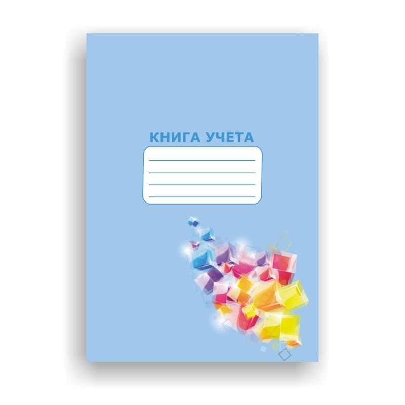 Книга учета А4, 96 л, клетка, картон