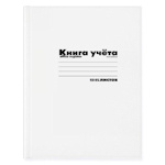 Книга учета 96 л, клетка, офсет, А4