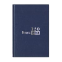 Книга учета А4, 120 л, клетка, бумвинил