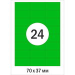 Этикетки самоклеящиеся Mega Label зеленые А4 70х37 мм, 24 шт. на листе, 100 л