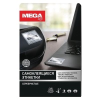 Самоклеящиеся этикетки ProMega Label для инвентаризации, серебристые, 210х297 мм, на листе А4 1 шт, …