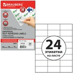 Этикетки самоклеящиеся BRAUBERG 126471, белые, 70х37 мм, 24 этикетки на листе А4, 50 листов