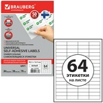 Этикетки самоклеящиеся BRAUBERG 127520, белые, 48,3х16,9 мм, 64 этикетки на листе А4, 50 листов
