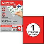 Этикетки самоклеящиеся BRAUBERG 127509, красные, 210х297 мм, 1 этикетка на листе А4, 50 листов