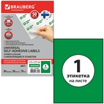 Этикетки самоклеящиеся BRAUBERG 127508, зеленые, 210х297 мм, 1 этикетка на листе А4, 50 листов