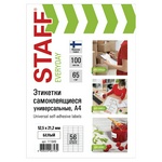 Этикетка самоклеящаяся 52,5х21,2 мм, 56 этикеток 65 г/м2, 100 л., STAFF "EVERYDAY" (сырье Финляндия)…