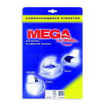 Этикетки самоклеящиеся для CD/DVD ProMEGA Label A4, 2 шт. на листе, d117 мм, 25 л.