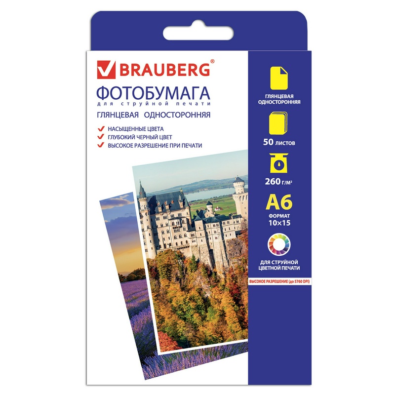 Фотобумага BRAUBERG 363125, для струйной печати, 10х15 см, 260 г/м2, 50 листов, глянцевая, односторонняя