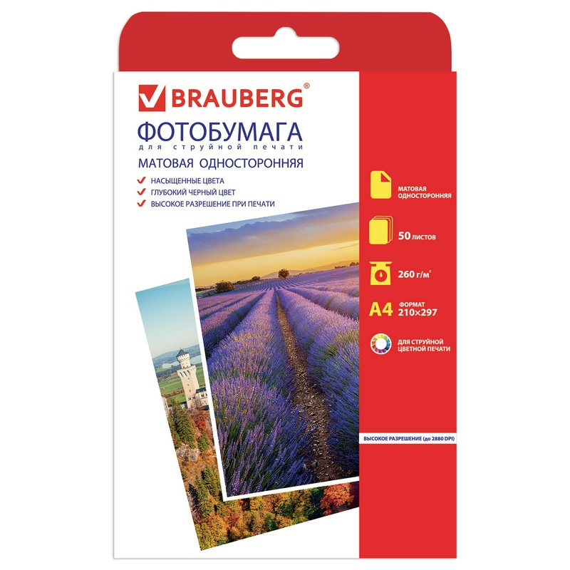 Фотобумага BRAUBERG 363128, для струйной печати, A4, 260 г/м2, 50 листов, матовая, односторонняя