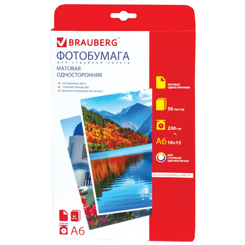Фотобумага BRAUBERG 362877, для струйной печати, 10х15 см, 230 г/м2, 50 листов, матовая, односторонняя