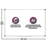 Доска магнитно-маркерная 60×90 см лаковое покрытие Attache Economy Ultra Black