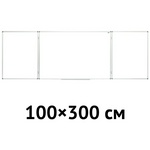 Доска магнитно-маркерная OfficeSpace, 300*100/100*75*2, алюминиевая рамка