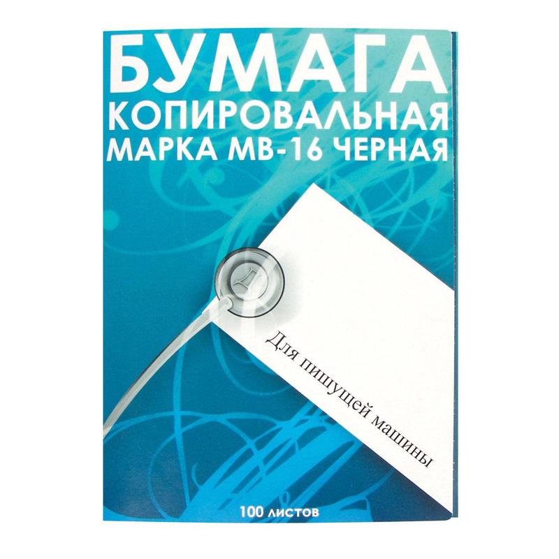 Копировальная Бумага Цена