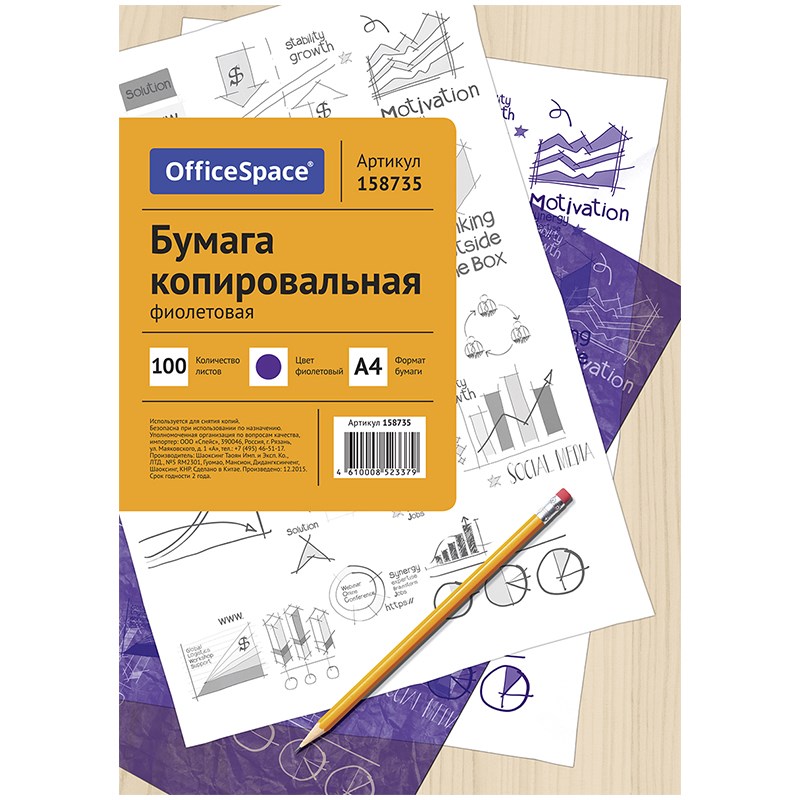 Копировальная бумага 100 л., OfficeSpace, А4, фиолетовая