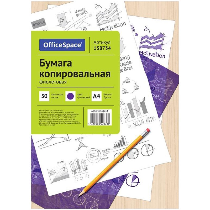 Копировальная бумага 50 л., OfficeSpace, А4, фиолетовая