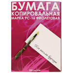 Копировальная бумага 100 листов, РС-16, А4, фиолетовая