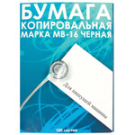 Копировальная бумага 100 листов, МВ-16, А4, черная