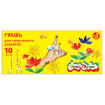 Гуашь Каляка-Маляка 10 цветов, 17,5 мл, ГКМ10/17