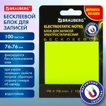 Блок самоклеящийся (стикеры) бесклеевые электростатические BRAUBERG 76х76 мм, 100 листов, желтые, 11…