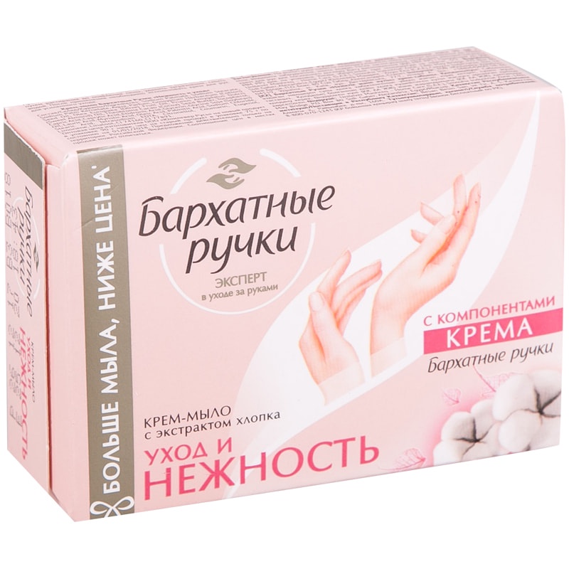 Мыло туалетное Бархатные ручки "Нежность и уход" 67381720, 90 г