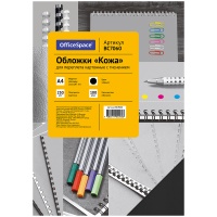 Обложки для переплета картонные OfficeSpacе BC7060 Кожа, черные, А4, 100 л, 230г/кв.м
