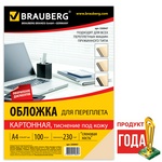 Обложки для переплета картонные BRAUBERG 530947 тиснение под кожу, слоновая кость, А4, 100 л, 230 г/…