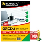 Обложки для переплета картонные BRAUBERG 530954 глянцевые, зеленые, А4, 100 л, 250 г/м2