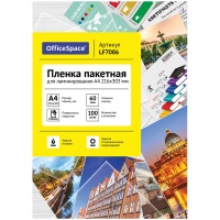 Глянцевая пленка для ламинирования OfficeSpace LF7086 А4, 60 мкм 100 л