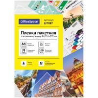 Глянцевая пленка для ламинирования OfficeSpace LF7087 А4, 75 мкм 100 л