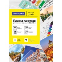 Глянцевая пленка для ламинирования OfficeSpace LF7089 А4, 100 мкм 100 л