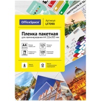 Глянцевая пленка для ламинирования OfficeSpace LF7090 А4, 125 мкм 100 л