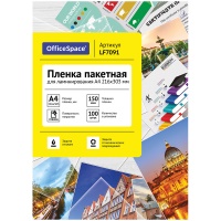 Глянцевая пленка для ламинирования OfficeSpace LF7091 А4, 150 мкм 100 л