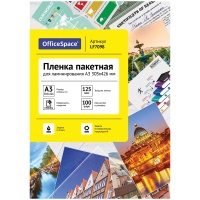 Глянцевая пленка для ламинирования OfficeSpace LF7098 А3, 125 мкм 100 л