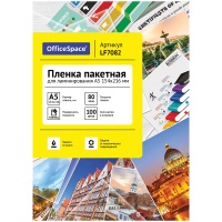 Глянцевая пленка для ламинирования OfficeSpace LF7082 А5, 156х216, 80 мкм 100 л