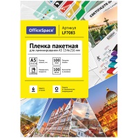 Глянцевая пленка для ламинирования OfficeSpace LF7083 А5, 156х216, 100 мкм 100 л