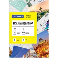 Глянцевая пленка для ламинирования OfficeSpace LF10529, 100х146, 80 мкм 100 л