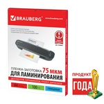 Глянцевая пленка для ламинирования BRAUBERG 530800, А4, 75 мкм 100 л