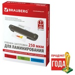 Глянцевая пленка для ламинирования BRAUBERG 530897, А4, 250 мкм 100 л