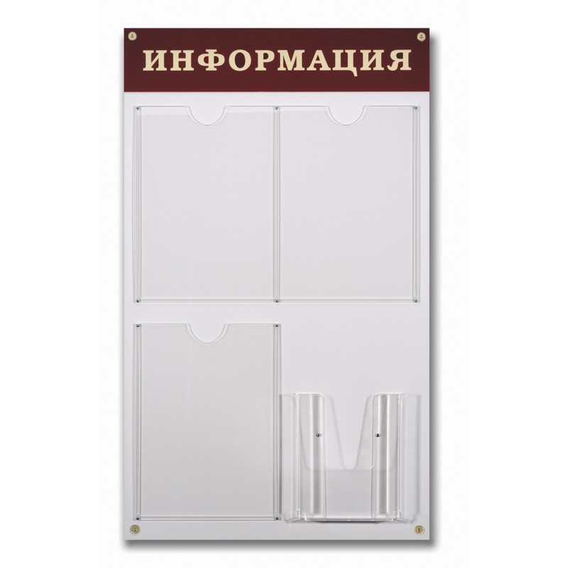 Где Купить Доску Объявлений