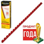 Пружины для переплета пластиковые BRAUBERG 530908, 8 мм красные 100 шт