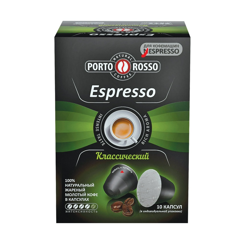Капсулы для кофемашин PORTO ROSSO "ESPRESSO", 10 шт упак