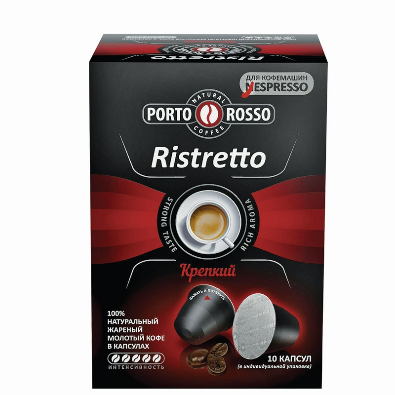 Капсулы для кофемашин PORTO ROSSO "Ristretto", 10 шт упак