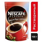 Кофе растворимый Nescafe Classic 150 г (пакет)