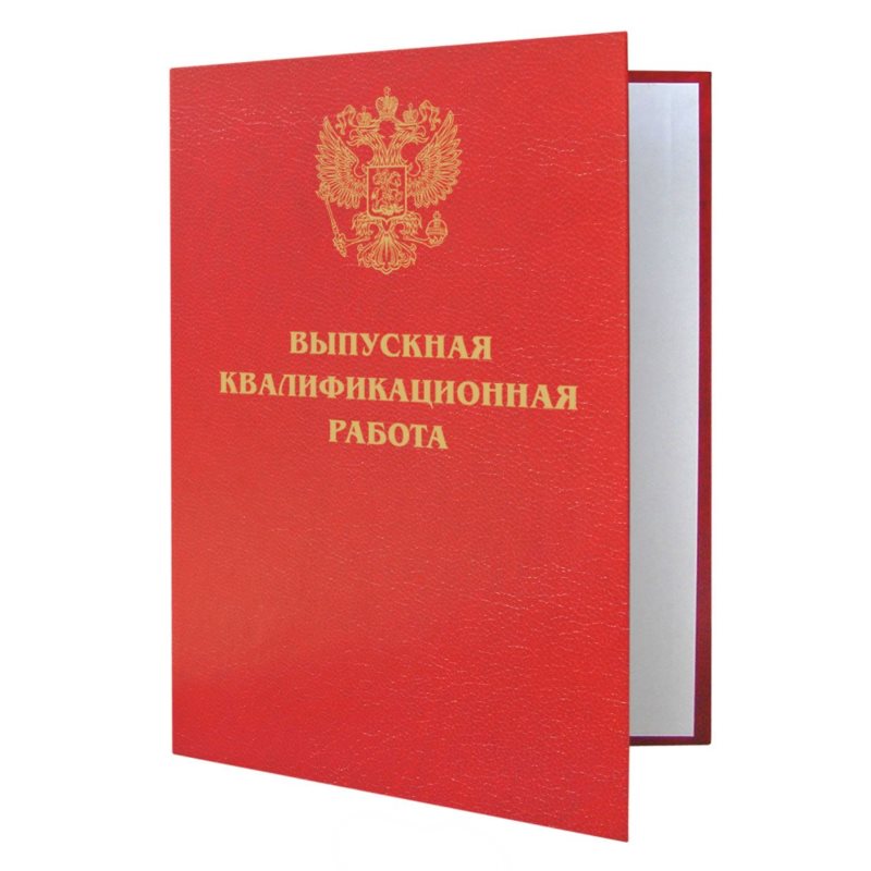 Картинки для вкр презентация