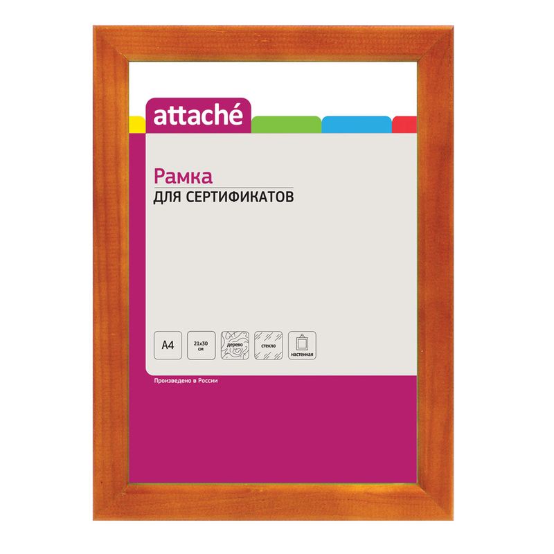 Настенная рамка для сертификатов Attachе А5, коньяк, деревянный багет, 15x21 см